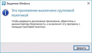 Cum se dezactivează Windows Defender 10 și 8