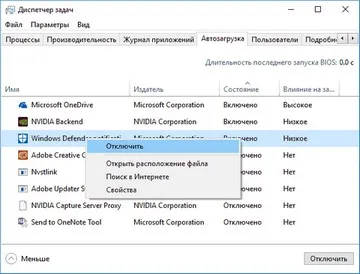 Как да забраните на Windows Defender 10 и 8