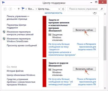 Как да забраните на Windows Defender 10 и 8