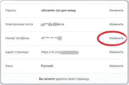 Как да премахнете броя VC - да се създаде (нов) страница VKontakte