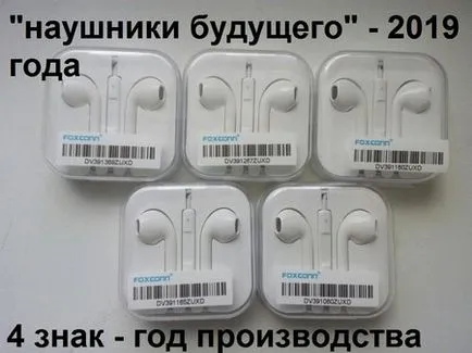 Как да се различи оригинала от earpods на копие ябълка (фалшификация)