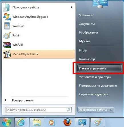 Как да отворите контролния панел в Windows