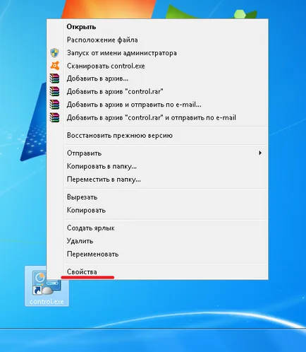 Как да отворите контролния панел в прозореца 2