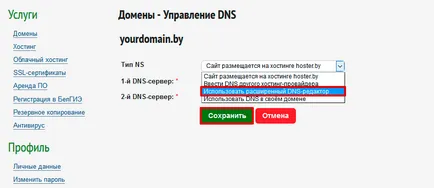 Как да се сложи страница капачка - разработване сайт - за моя домейн