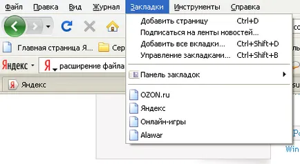 Как да прехвърля отметките от Firefox за опера - yachaynik - сайт за истински манекени