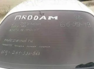 Cum să se apropie de vânzare auto