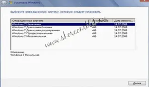 Cum de a debloca de selecție Windows 7 ediție pentru instalare pe un computer, computer la distanță