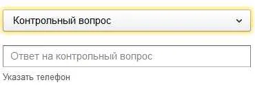 Cum sa faci e-mail Yandex explicație simplă a pașilor