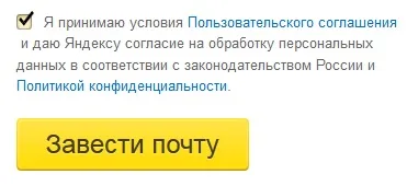 Cum sa faci e-mail Yandex explicație simplă a pașilor