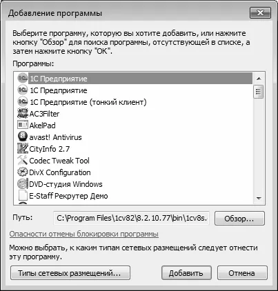 Как да позволи на приложението да работи през защитната стена на Windows - Интернет 100%