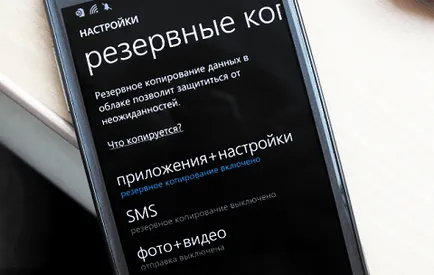 Hogyan villogni szinte minden Windows Phone