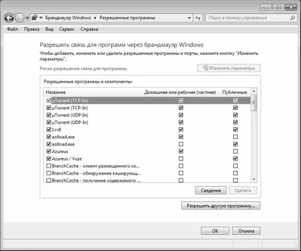 Как да позволи на приложението да работи през защитната стена на Windows - Интернет 100%