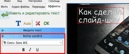 Как да направите слайдшоу със снимки