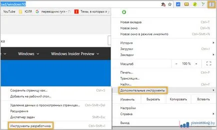 Cum se descarcă ferestre iso-image 10 site-ul Microsoft meșteșugit