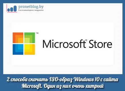 Cum se descarcă ferestre iso-image 10 site-ul Microsoft meșteșugit