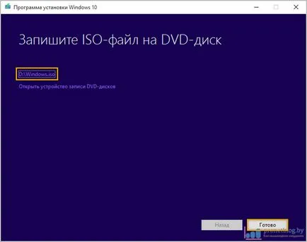 Cum se descarcă ferestre iso-image 10 site-ul Microsoft meșteșugit