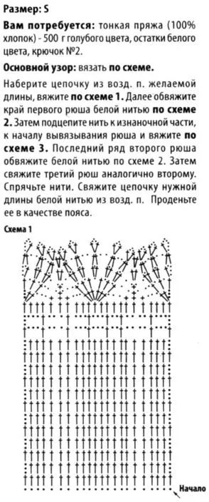 Как да се връзвам с мини пола плетене на една кука свои ръце