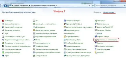 Hogyan lehet eltávolítani az Internet Explorer 1