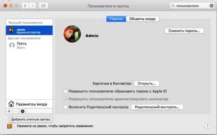 Hogyan hozzunk létre egy új felhasználói fiókot a Mac OS X