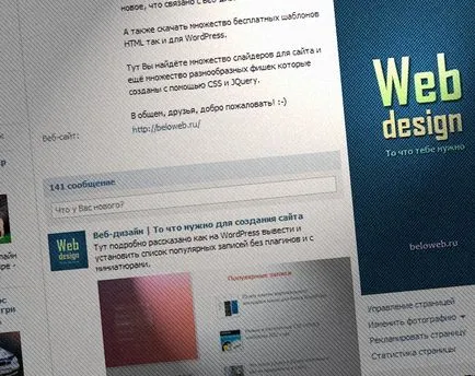 Cum de a crea o pagină (Public) VKontakte, de exemplu, pagina de blog