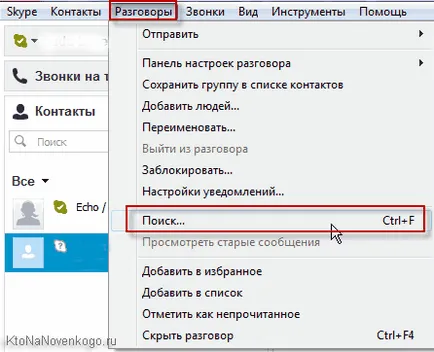 Cum pot șterge un mesaj și toată corespondența pe Skype, dacă este posibil să se schimbe datele de conectare și ștergeți skype contul