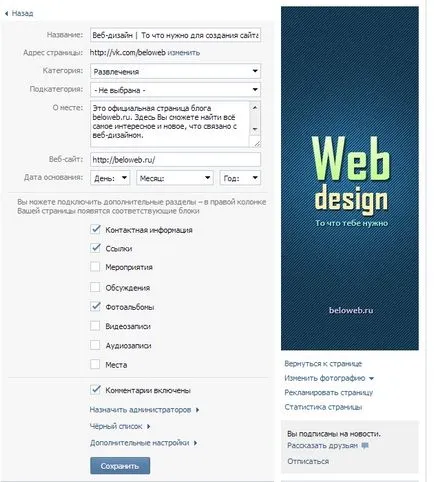 Hogyan hozzunk létre egy oldalt (Public) vkontakte például blog oldal
