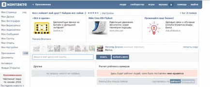 Cum știu cine omul laykaet VKontakte