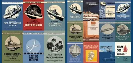 Как да изберем лодка по радио про хобита на - Интернет списание за моделиране