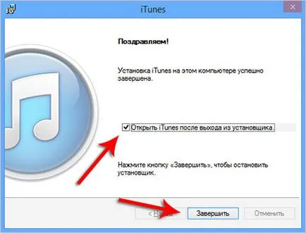 Hogyan kell telepíteni az iTunes Windows-telepítés aytyuns