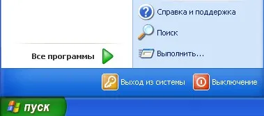 Cum se dezactivează firewall-ul pe Windows XP 7