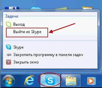 Как да се измъкнем от съвети Skype