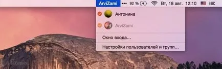 Как да се измъкнем от друг потребителски акаунт на Mac OS X, без да въвеждате парола, ябълка новини