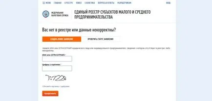 Как да направите информацията в Единния регистър на МСП