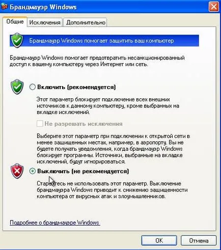 Cum se dezactivează firewall-ul pe Windows XP 7