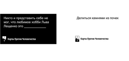 Карти против човечеството - карти срещу човечеството на Руски