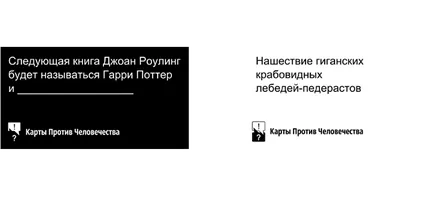 Карти против човечеството - карти срещу човечеството на Руски