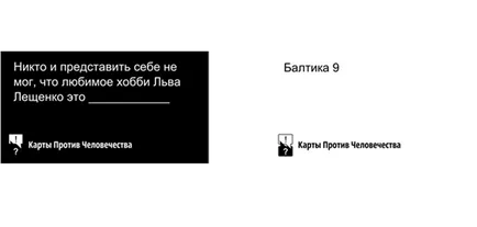 Carduri împotriva umanității - carduri împotriva umanității în limba rusă