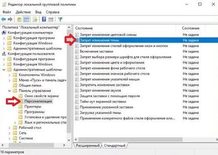 Cum de a împiedica utilizatorii să modifice tema în Windows 10, zilele de lucru de sprijin