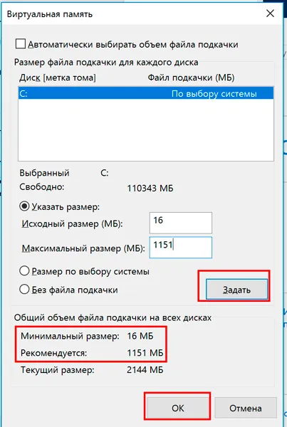 Cum de a crește fișierul de paginare în Windows