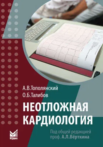 Book Topolyansky, Алексей, талибаните, Олег Bukarovich