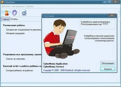 Kibermama ingyenesen letölthető - kibermama a Windows 7