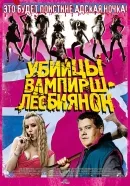 Comedie despre colecția de filme vampiri filme online și emisiuni TV kinopod