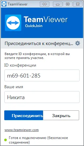 TeamViewer Conferința