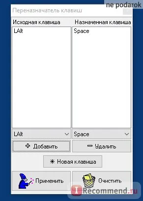 Keyremapper компютърна програма - 