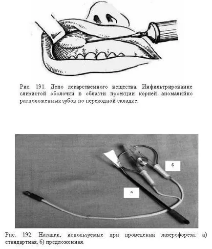 Комбинирани техники физиотерапия (физически и фармакологични ефекти)