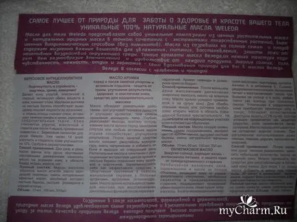 Лавандуловото масло от - Weleda - лесен начин за хармония - Weleda релаксиращо масло с лавандула