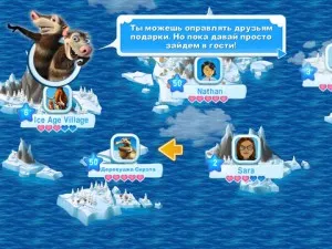 Ice Age село, магазин за приложения, лаптоп лампа получите максимална