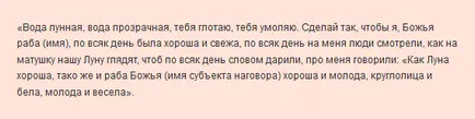 Магията на красотата и привлекателността