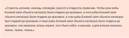 Магията на красотата и привлекателността