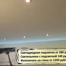 Matt de plafoane la un preț scăzut de la Moscova